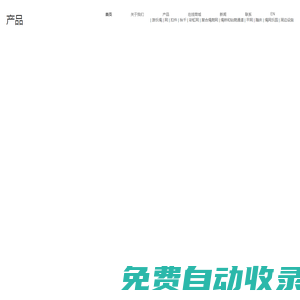 寧波市斯達納繩網有限公司-寧波市斯達納繩網有限公司