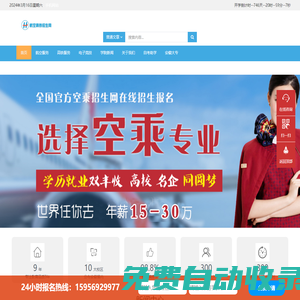 航空高鐵招生網_2024年最新招生要求_合肥軌道學校_合肥鐵路學校