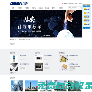 樓宇對(duì)講|可視對(duì)講|可視門鈴|樓宇對(duì)講機(jī)廠家|佛山格安科枝有限公司
