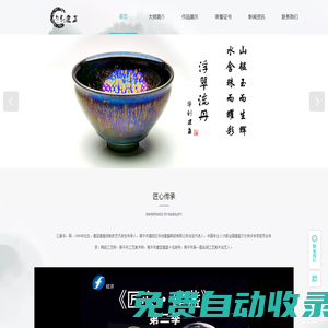 江春華建盞|華創建盞【官網】