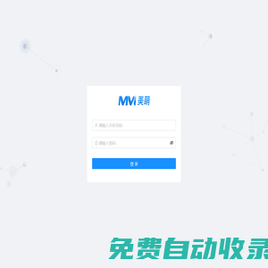 美萌軟件