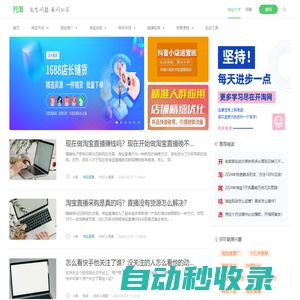 開淘網(wǎng)-教你如何開淘寶網(wǎng)店，是淘寶店長的淘寶大學(xué)