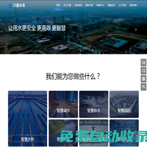 【官方網(wǎng)站】—鄭州力通水務(wù)有限公司