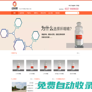 江蘇豐園生物技術有限公司