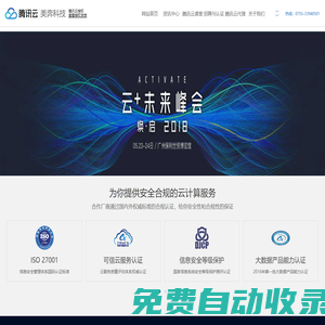 深圳市美奔科技有限公司-bqq8企業(yè)站