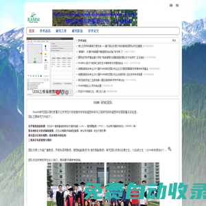 首頁 - 植被輻射建模與觀測研究團隊