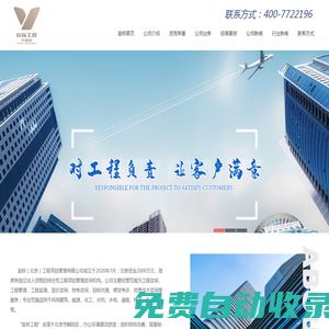 宜標（北京）工程項目管理有限公司
