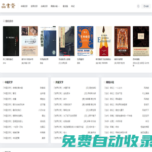 品書(shū)齋 -  解鎖千萬(wàn)種故事人生，在文字劇場(chǎng)里扮演不同角色