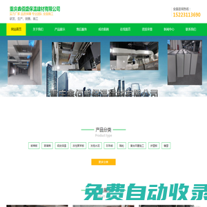 重慶保溫材料-重慶巖棉板-重慶橡塑板-重慶復合風管-鑫佰盛廠家直銷價格優惠