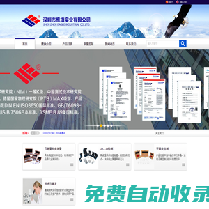 深圳市鷹旗實業(yè)有限公司