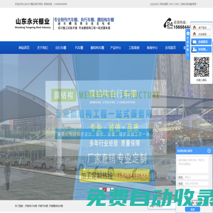 濟南自行車棚_濟南汽車棚_濟南膜結(jié)構(gòu)車棚-山東永興棚業(yè)