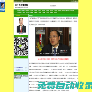 宿遷勞動律師網(wǎng)、宿遷勞動爭議律師網(wǎng)、宿遷市勞動保障網(wǎng)、沭陽勞動爭議律師網(wǎng)、泗陽勞動爭議律師網(wǎng)、泗洪勞動爭議律師網(wǎng)、宿豫勞動爭議律師網(wǎng)、宿遷工傷、勞動合同法、勞動法、勞動律師網(wǎng)、宿遷律師、勞動爭議仲裁、勞動爭議仲裁委員會、人事仲裁、勞動合同違約金、傷殘職業(yè)病認定、商業(yè)秘密、競業(yè)限制、工資支付、勞動糾紛訴訟、宿遷律師事務(wù)所、姜亞春律師、勞動律師、公司企業(yè)勞動人事法律顧問