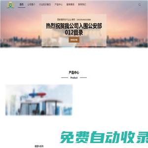 雷利諾電動(dòng)車(chē) 廣州雷利諾車(chē)業(yè)有限公司