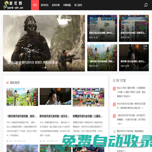 游龍網(wǎng)_游戲新聞中心_十大免費(fèi)游戲網(wǎng)站排行榜_熱門免費(fèi)游戲網(wǎng)站大全
