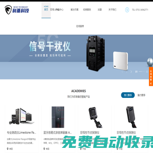 錄音屏蔽器-非線性節(jié)點(diǎn)探測儀-無線信號屏蔽器
