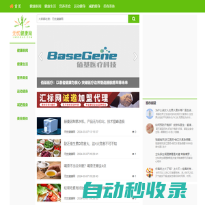 無憂健康網(wǎng)-分享健康資訊,普及健康知識