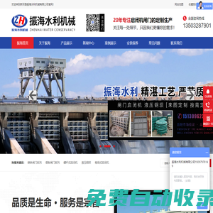 鋼壩閘門–鋼制閘門-鑄鐵拍門-新河縣振海水利機械有限公司