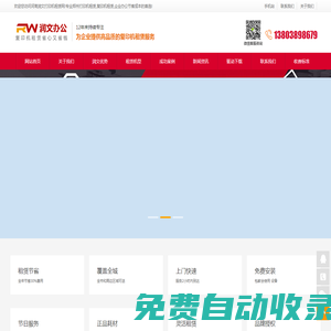 鄭州復(fù)印機(jī)租賃,彩色/激光/黑白大型打印機(jī)出租,月租_年租價(jià)格優(yōu)惠【河南潤(rùn)文】