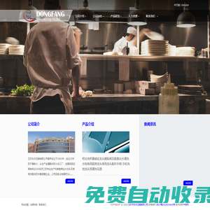 玉環市東方壓鑄有限公司[官網]