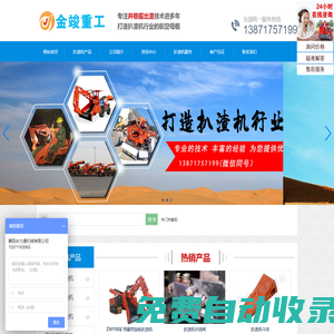 扒渣機(jī)多少錢一臺,礦用扒渣機(jī)價格,小型扒渣機(jī)廠家-襄陽永力通扒渣機(jī)公司