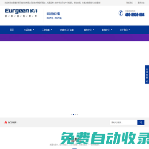 歐井除濕機廠家,工業除濕機,車載冰箱,—合肥博多商環境科技有限公司