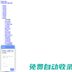 建筑資質(zhì)升級-工程設(shè)計資質(zhì)辦理|延期申請-東睿企業(yè)服務(wù)