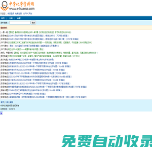 中學(xué)化學(xué)資料網(wǎng)[手機(jī)站] - 高中、初中化學(xué)課件、教案、試題等資料下載