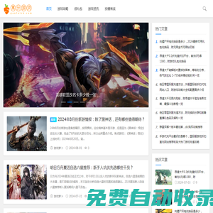 高分游戲攻略網 - 你的游戲秘籍查詢網站！