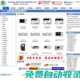 北京金龍翌陽科技發(fā)展有限公司-是德科技代理商、是德示波器、萬用表、函數任意波形發(fā)生器、電源