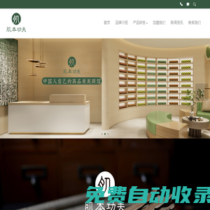 肌本功夫_古法養(yǎng)膚館-上海美星記貿(mào)易有限公司