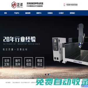五軸雕刻機-金屬模具雕刻機-石材雕刻機-精雕機廠家南京正洋數控科技有限公司