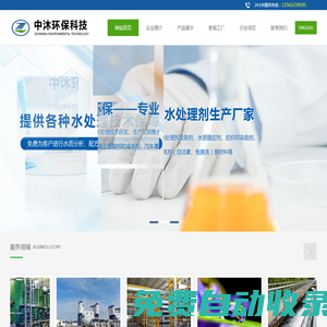 水處理劑廠家-山東棗莊中沐環?？萍加邢薰?>
        </div>
                <button class=