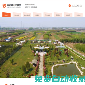 西安訓犬學校位置_西安訓狗學校路線_西安訓犬基地費用_訓狗基地價格-哮天犬學校