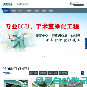成都層流凈化手術室裝修-無塵無菌車間施工-潔凈實驗室建設-華銳凈化工程公司
