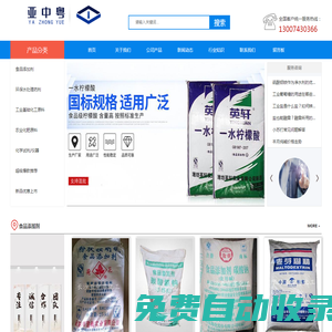 湖南漂白粉_小蘇打_工業(yè)鹽_元明粉_碳酸氫銨_硫酸亞鐵價格_純堿價格走勢_聚合氯化鋁廠家-長沙亞中粵