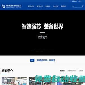 沈鼓集團(tuán)股份有限公司