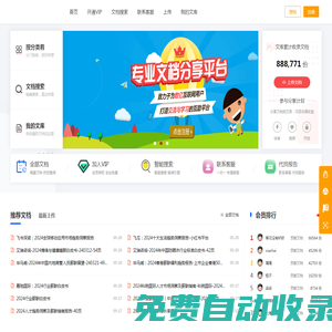華社報(bào)告 華社研報(bào) | 長(zhǎng)治周一周科技有限公司全行業(yè)研究報(bào)告網(wǎng)站-免費(fèi)下載行業(yè)報(bào)告