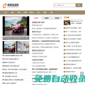 得意生活網(wǎng)_婚姻家庭生活網(wǎng)站,從家庭里面感受到愛和責(zé)任