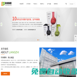 包裝盒_紙托_精品盒_瓦楞紙箱_東莞市良紙實業有限公司