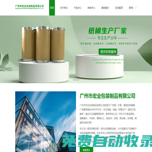 廣州紙管廠家-紙桶批發價格-廣州紙桶廠-廣州市宏業包裝制品有限公司