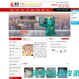氣盾壩-鋼壩閘門-液壓升降壩--廣州盈創水利機電設備有限公司