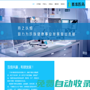 hpv凝膠OEM，HPV凝膠OEM代加工，賽凌醫(yī)藥，口腔鼻噴劑、二類HPV婦科凝膠OEM、私密緊致凝膠、中醫(yī)貼劑、固體飲料OEM