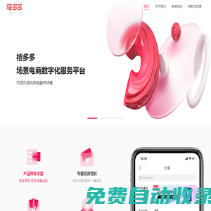 桔多多-美好生活多一點