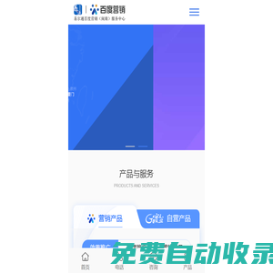 百度營銷網(wǎng)站建設找易瑞通-百度開戶推廣代理-企業(yè)網(wǎng)絡營銷推廣平臺