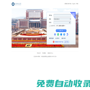 滁州職業技術學院 - 郵箱用戶登錄