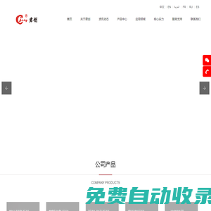 山東省慶云縣君創(chuàng)鎖業(yè)有限公司