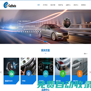 先旗科技（中國）有限公司