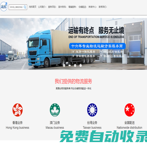 深圳物流公司,深圳貨運(yùn)公司,深圳物流專線,鴻邦物流公司