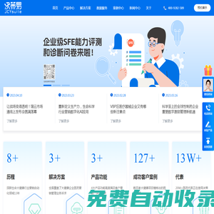 決策易-醫藥CRM系統|醫藥營銷管理平臺|藥品流向系統|合規管理