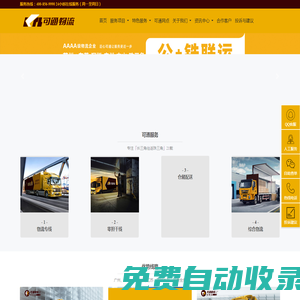 蘇州到深圳、東莞,廣州、廣東、太倉、昆山物流貨運公司,廣州貨物公路運輸,蘇州城市配送,蘇州電商物流，中山貨運、快運、鐵路運輸,可通物流有限公司